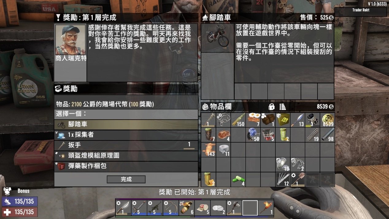 CS2 终极版 截图21